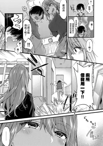 [Morishima Kon] Onee-chan Time | 大姐姐的正太時間♡ Fhentai - Page 136