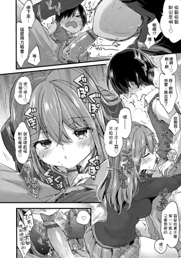 [Morishima Kon] Onee-chan Time | 大姐姐的正太時間♡ Fhentai - Page 139