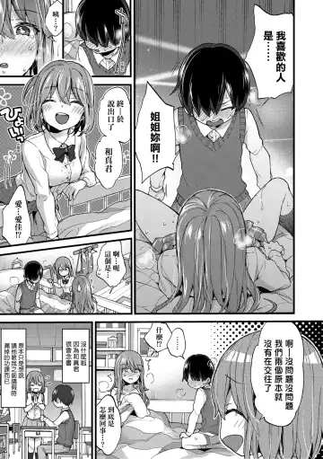 [Morishima Kon] Onee-chan Time | 大姐姐的正太時間♡ Fhentai - Page 146