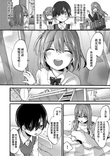 [Morishima Kon] Onee-chan Time | 大姐姐的正太時間♡ Fhentai - Page 147