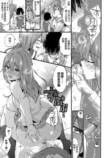 [Morishima Kon] Onee-chan Time | 大姐姐的正太時間♡ Fhentai - Page 152