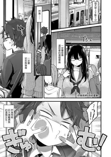 [Morishima Kon] Onee-chan Time | 大姐姐的正太時間♡ Fhentai - Page 156