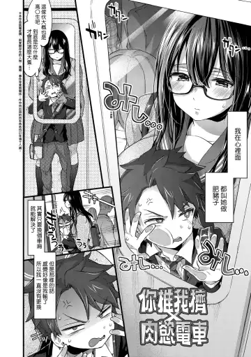 [Morishima Kon] Onee-chan Time | 大姐姐的正太時間♡ Fhentai - Page 157