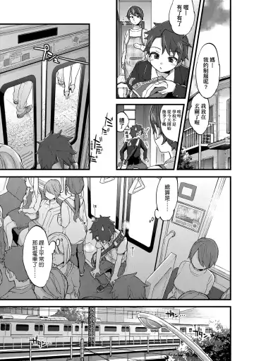 [Morishima Kon] Onee-chan Time | 大姐姐的正太時間♡ Fhentai - Page 158