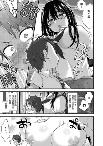 [Morishima Kon] Onee-chan Time | 大姐姐的正太時間♡ Fhentai - Page 160