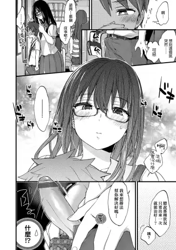[Morishima Kon] Onee-chan Time | 大姐姐的正太時間♡ Fhentai - Page 161
