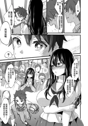 [Morishima Kon] Onee-chan Time | 大姐姐的正太時間♡ Fhentai - Page 166