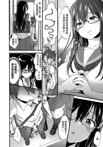 [Morishima Kon] Onee-chan Time | 大姐姐的正太時間♡ Fhentai - Page 167
