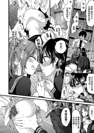 [Morishima Kon] Onee-chan Time | 大姐姐的正太時間♡ Fhentai - Page 17