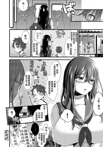 [Morishima Kon] Onee-chan Time | 大姐姐的正太時間♡ Fhentai - Page 177