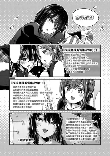 [Morishima Kon] Onee-chan Time | 大姐姐的正太時間♡ Fhentai - Page 178