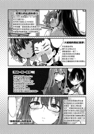 [Morishima Kon] Onee-chan Time | 大姐姐的正太時間♡ Fhentai - Page 179