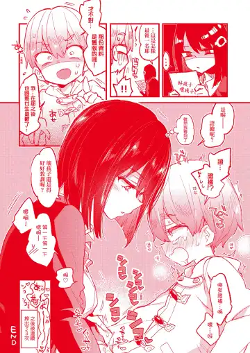 [Morishima Kon] Onee-chan Time | 大姐姐的正太時間♡ Fhentai - Page 184