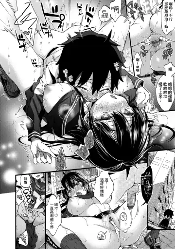 [Morishima Kon] Onee-chan Time | 大姐姐的正太時間♡ Fhentai - Page 23