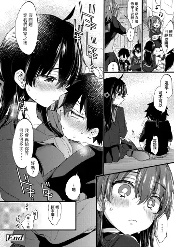 [Morishima Kon] Onee-chan Time | 大姐姐的正太時間♡ Fhentai - Page 31