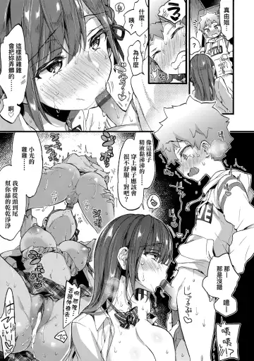 [Morishima Kon] Onee-chan Time | 大姐姐的正太時間♡ Fhentai - Page 50