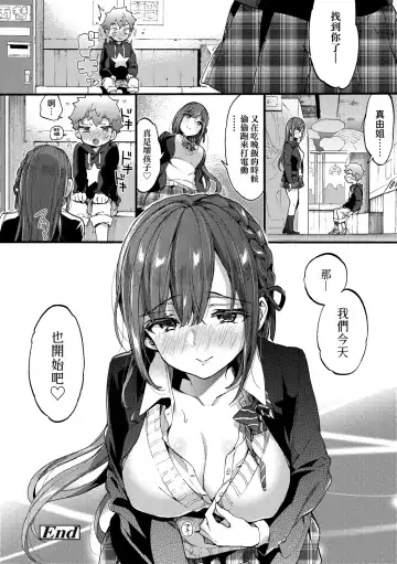 [Morishima Kon] Onee-chan Time | 大姐姐的正太時間♡ Fhentai - Page 57
