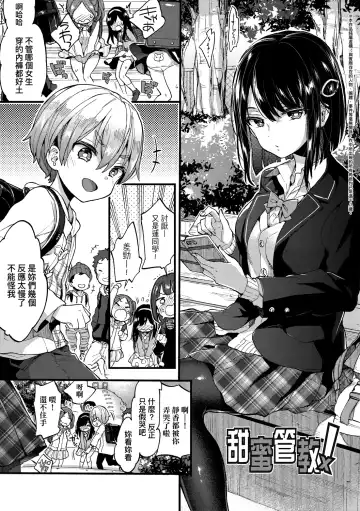 [Morishima Kon] Onee-chan Time | 大姐姐的正太時間♡ Fhentai - Page 58
