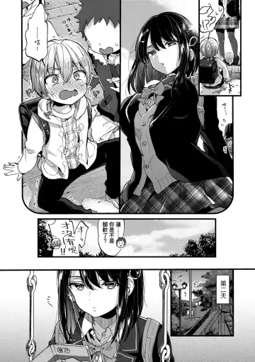 [Morishima Kon] Onee-chan Time | 大姐姐的正太時間♡ Fhentai - Page 60