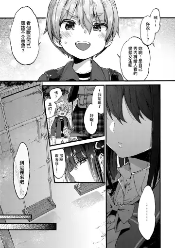 [Morishima Kon] Onee-chan Time | 大姐姐的正太時間♡ Fhentai - Page 62
