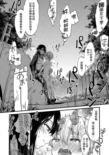 [Morishima Kon] Onee-chan Time | 大姐姐的正太時間♡ Fhentai - Page 73