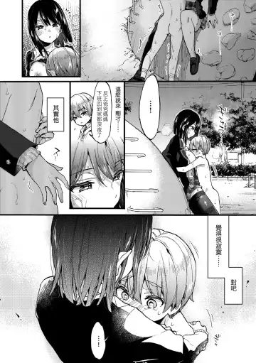 [Morishima Kon] Onee-chan Time | 大姐姐的正太時間♡ Fhentai - Page 75