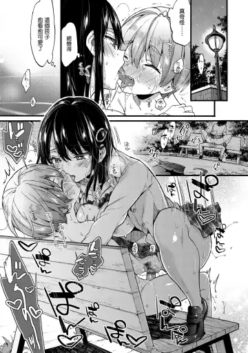[Morishima Kon] Onee-chan Time | 大姐姐的正太時間♡ Fhentai - Page 76