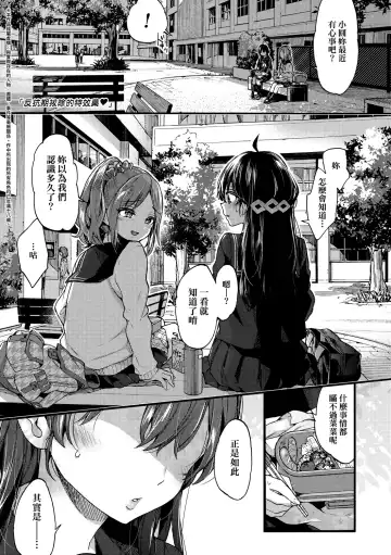 [Morishima Kon] Onee-chan Time | 大姐姐的正太時間♡ Fhentai - Page 8