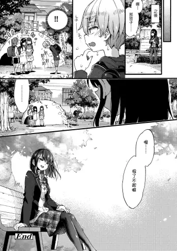 [Morishima Kon] Onee-chan Time | 大姐姐的正太時間♡ Fhentai - Page 81
