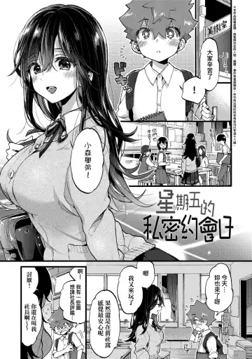 [Morishima Kon] Onee-chan Time | 大姐姐的正太時間♡ Fhentai - Page 82