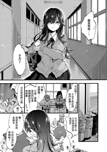 [Morishima Kon] Onee-chan Time | 大姐姐的正太時間♡ Fhentai - Page 84