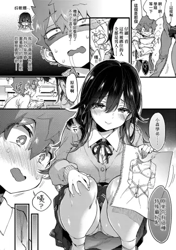 [Morishima Kon] Onee-chan Time | 大姐姐的正太時間♡ Fhentai - Page 87