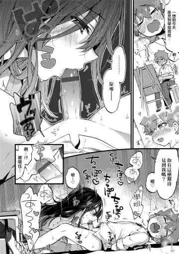 [Morishima Kon] Onee-chan Time | 大姐姐的正太時間♡ Fhentai - Page 93