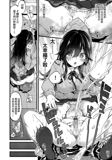 [Morishima Kon] Onee-chan Time | 大姐姐的正太時間♡ Fhentai - Page 95