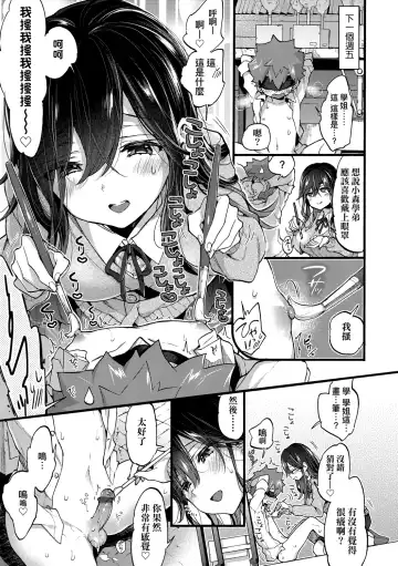 [Morishima Kon] Onee-chan Time | 大姐姐的正太時間♡ Fhentai - Page 96