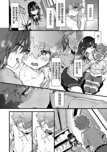 [Morishima Kon] Onee-chan Time | 大姐姐的正太時間♡ Fhentai - Page 99
