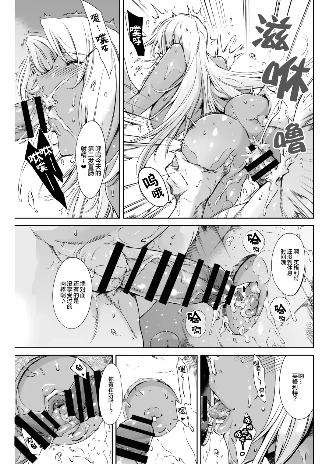 [Maguro Teikoku] THE LUCKY HOLE Makai Kishi-sama wa Bokura no Onaho Fhentai - Page 18