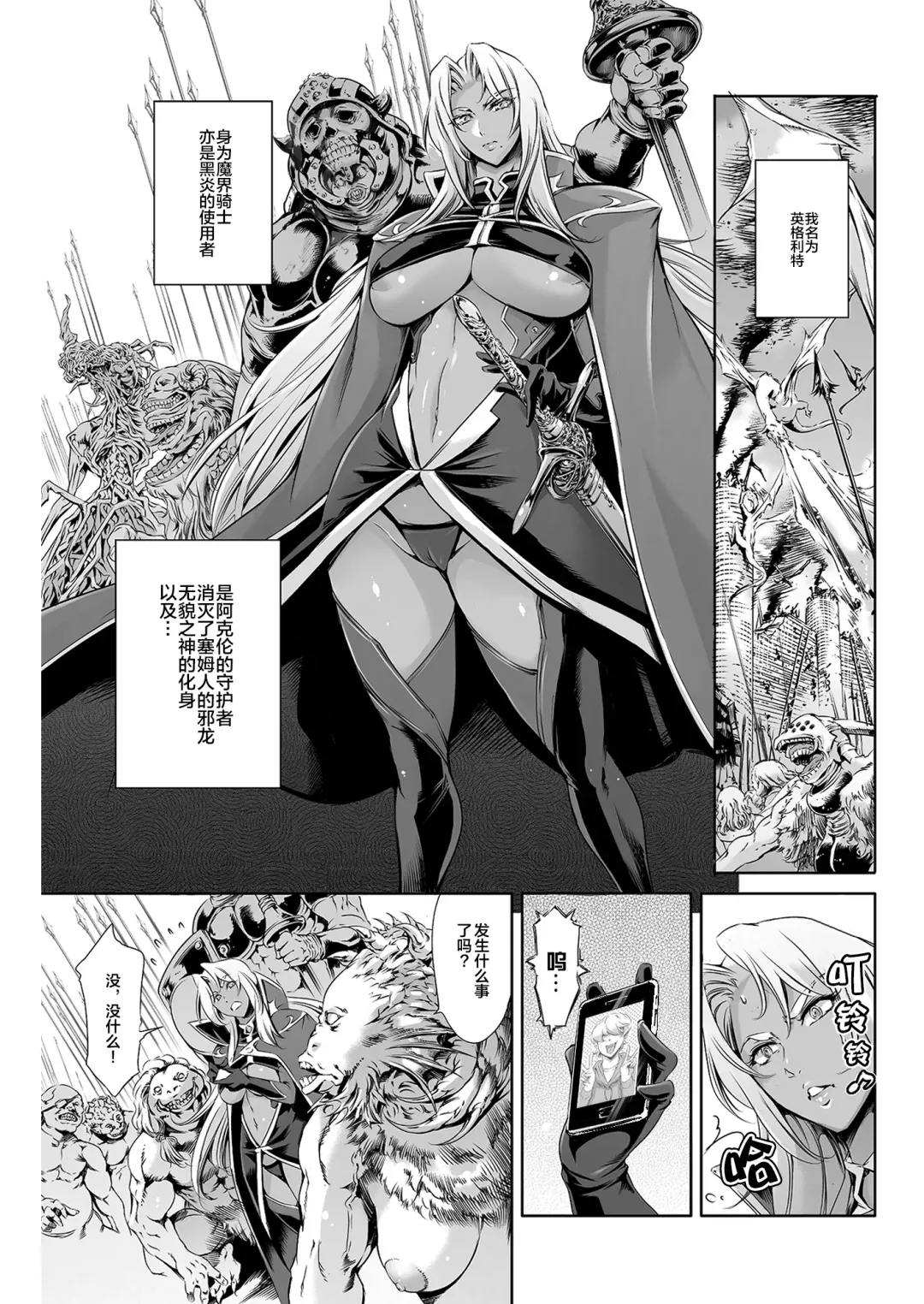 [Maguro Teikoku] THE LUCKY HOLE Makai Kishi-sama wa Bokura no Onaho Fhentai - Page 2