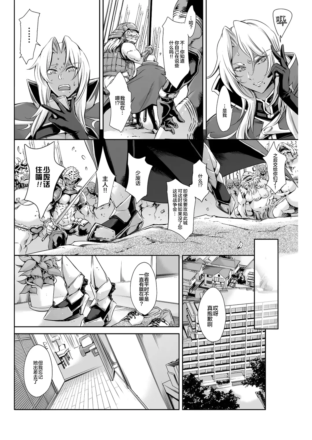 [Maguro Teikoku] THE LUCKY HOLE Makai Kishi-sama wa Bokura no Onaho Fhentai - Page 3