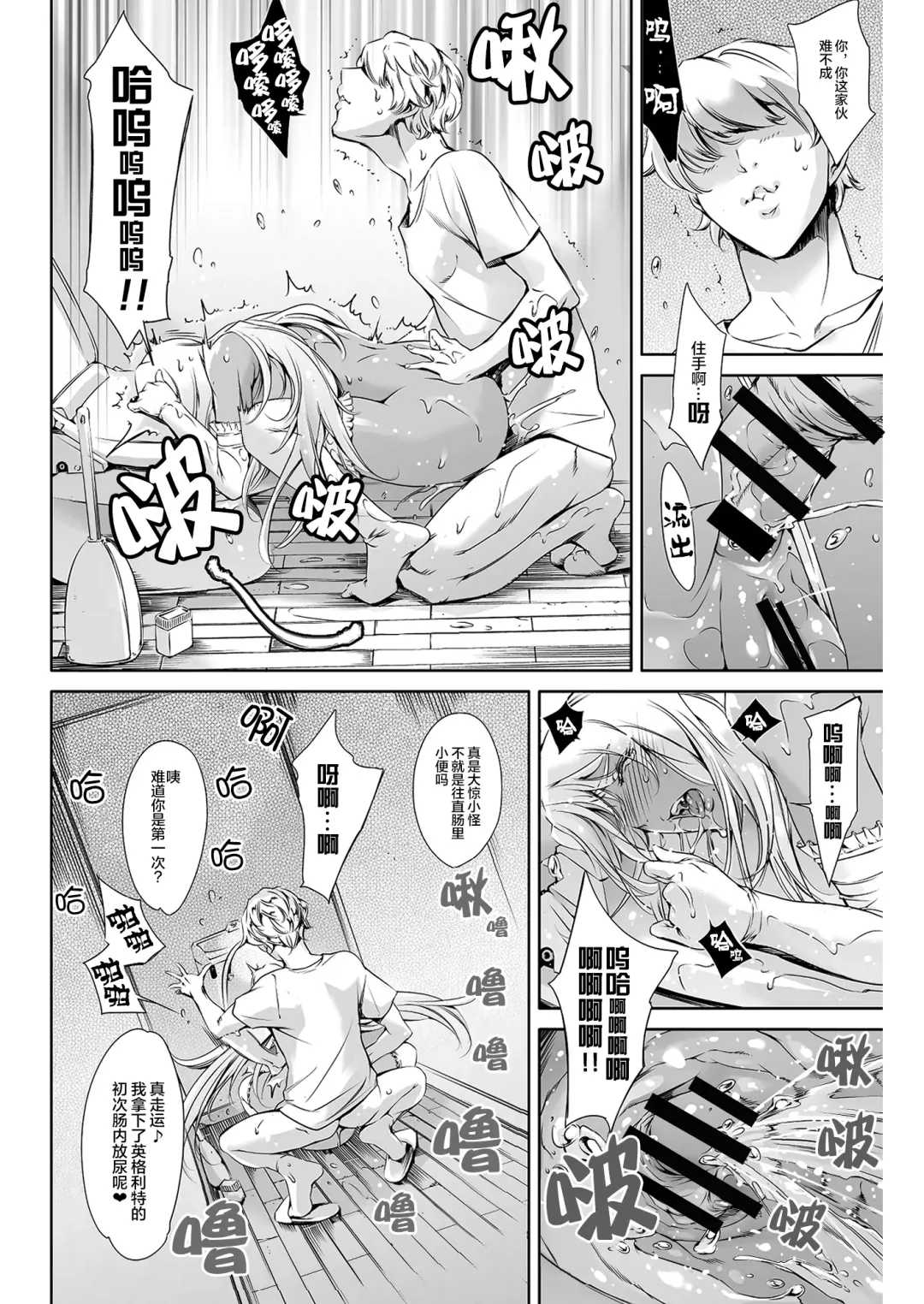 [Maguro Teikoku] THE LUCKY HOLE Makai Kishi-sama wa Bokura no Onaho Fhentai - Page 7