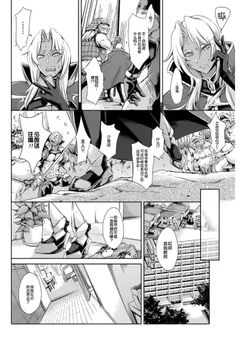 [Maguro Teikoku] THE LUCKY HOLE Makai Kishi-sama wa Bokura no Onaho Fhentai - Page 3