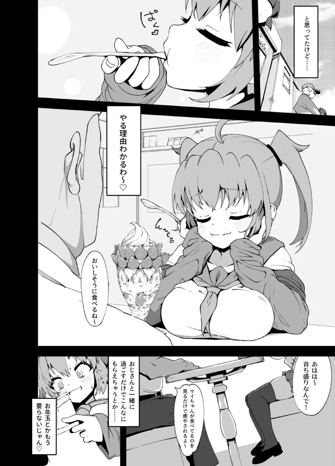 [Tottotonero Tarou.] Anminmakura. Fhentai - Page 6