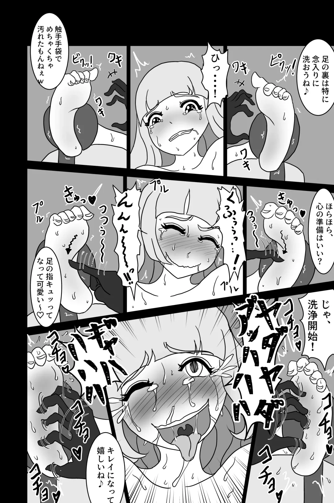 Elite Sennyuu Sousakan no Kusuguri Junan 1 Fhentai - Page 20