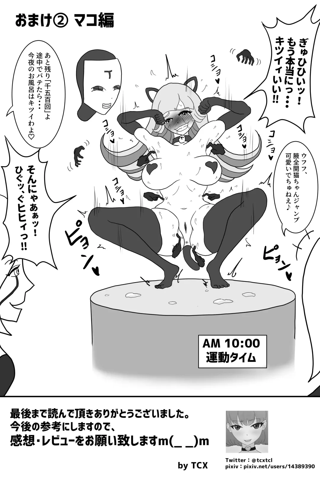 Elite Sennyuu Sousakan no Kusuguri Junan 1 Fhentai - Page 23