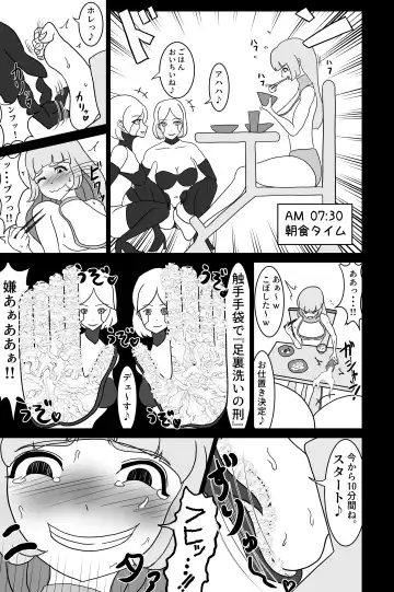 Elite Sennyuu Sousakan no Kusuguri Junan 1 Fhentai - Page 15