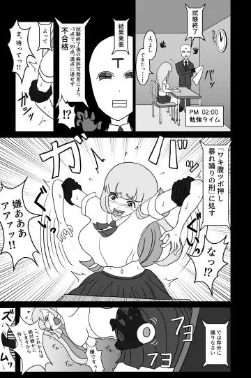 Elite Sennyuu Sousakan no Kusuguri Junan 1 Fhentai - Page 17