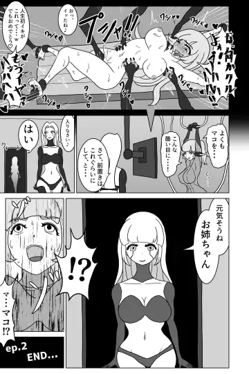 Elite Sennyuu Sousakan no Kusuguri Junan 1 Fhentai - Page 21