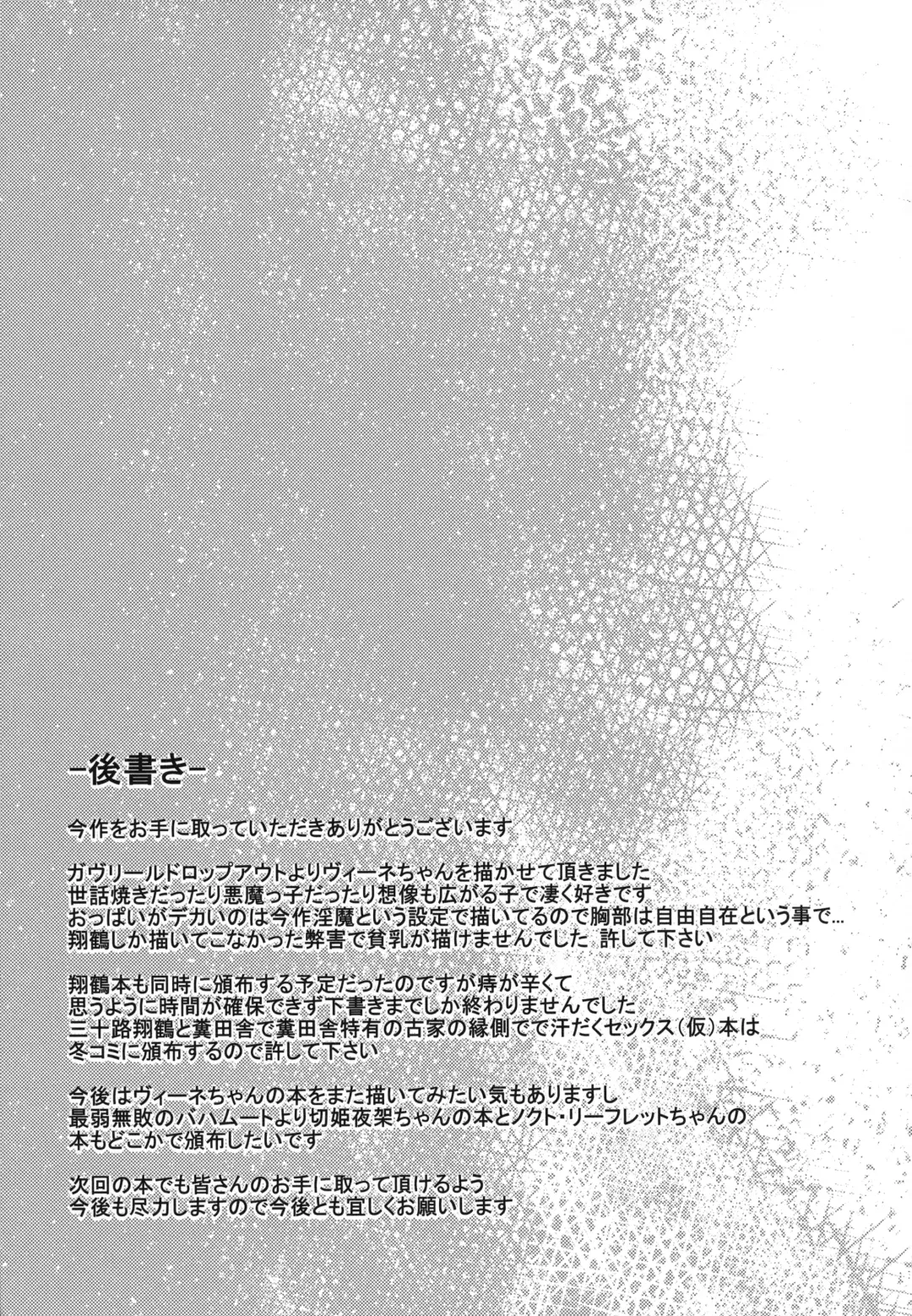 [Suisen Toilet] Succubus Vigne Onee-chan to Amaama Sex | Sweet Sex With Succubus Vigne Onee-chan Fhentai - Page 20