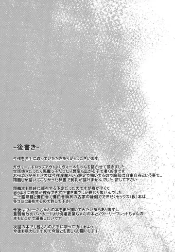 [Suisen Toilet] Succubus Vigne Onee-chan to Amaama Sex | Sweet Sex With Succubus Vigne Onee-chan Fhentai - Page 20