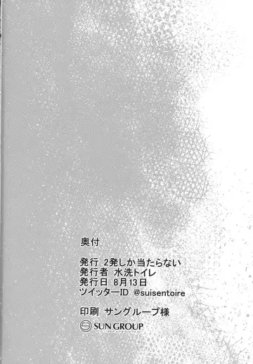 [Suisen Toilet] Succubus Vigne Onee-chan to Amaama Sex | Sweet Sex With Succubus Vigne Onee-chan Fhentai - Page 21